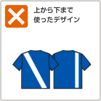 上から下まで使ったデザイン