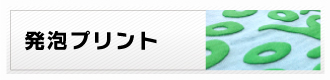 １枚からつくれます！！