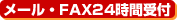 [EFax24Ԏt